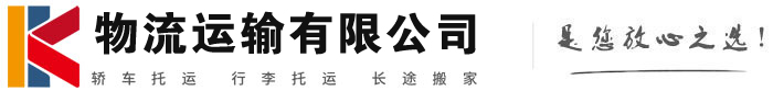 东路镇物流有限公司